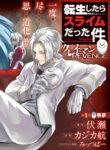 Tensei Shitara Slime Datta Ken: Clayman Revenge cover