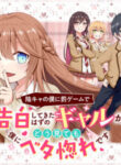 The Gal Who Was Meant to Confess to Me as a Game Punishment Has Apparently Fallen in Love With Me cover