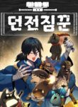 Dungeon Porter cover