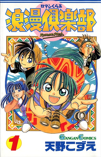 Roman Club Roman Club cover
