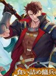 The Strange Adventure Of A Broke Mercenary