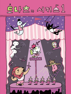 Donut and Circus