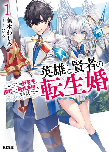 The Best Noble in Another World: The Bigger My Harem Gets, the Stronger I Become