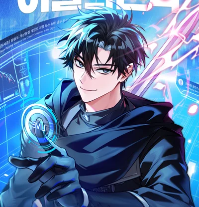 Sword God's Livestream