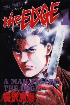 Edge (BENISAKO Harumi)