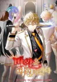 The Demon Prince goes to the Academy cover