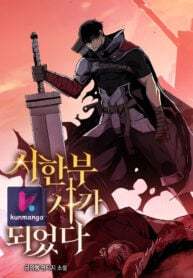 I Became A Terminally-ill knight cover