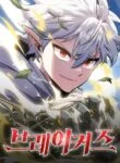 Breakers cover