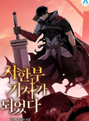I Became A Terminally-ill knight