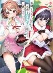 Otoko Girai na Bijin Shimai wo Namae mo Tsugezu ni Tasuketara Ittai Dounaru