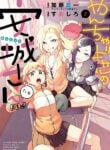 Yancha Gal no Anjou-santachi