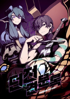 Dungeon Odyssey cover