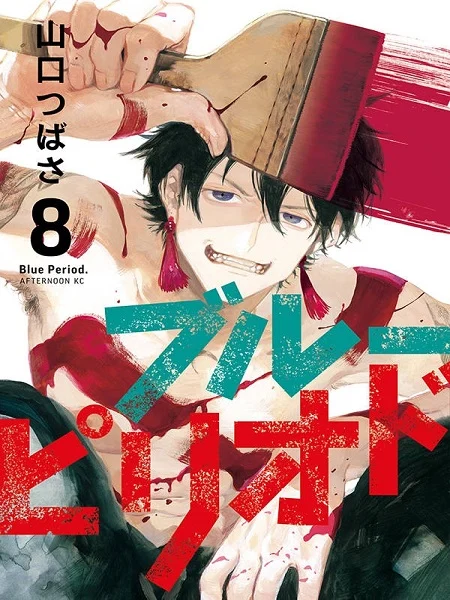 Blue Period cover