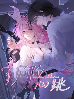 Dangerous Heartbeat