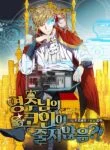 The Lord Of Coins cover