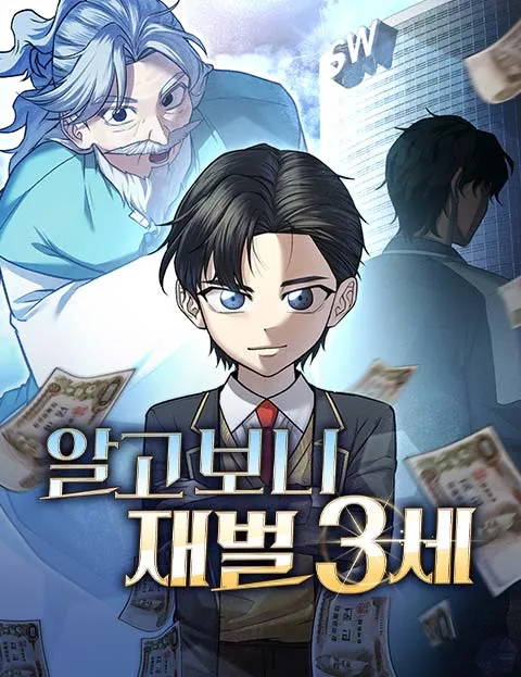 Turns out, I’m the 3rd-generation chaebol