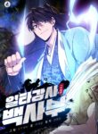 One Hit Teacher, Master Baek cover