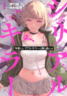 Konya no Serial Killer to Machiawase