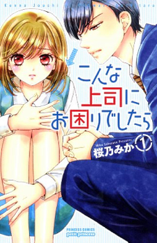 Konna Joushi ni Okomari Deshitara