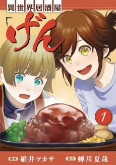 Isekai Izakaya