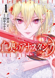 Kekkei no Anastasia
