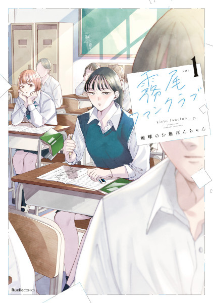 Kirio Fanclub Kirio Fanclub cover
