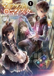 Magi Craft Meister cover