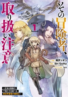Sono Bouken-sha, Toriatsukai chuui. ~Shoutai wa Muteki no Geboku-tachi wo Suberu Isekai Saikyou no Madou-ou~
