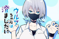 Wolf-chan wa Sumashitai cover