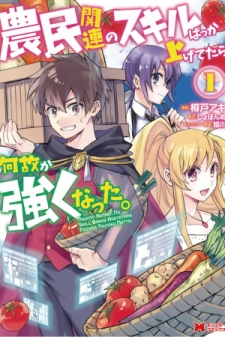 Noumin Kanren no Skill bakka Agetetara Naze ka Tsuyoku Natta cover