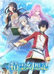 Seirei Gensouki – Konna Sekai De Deaeta Kimi Ni
