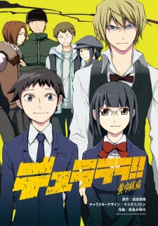 Durarara!! - Yellow Scarves Arc