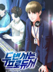 Second Life Producer cover