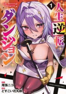 Jinsei Gyakuten ~Uwakisare, Enzai wo Kiserareta Orega, Gakuenichi no Bishoujo ni Natsukareru~