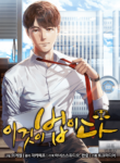 This is the Law cover