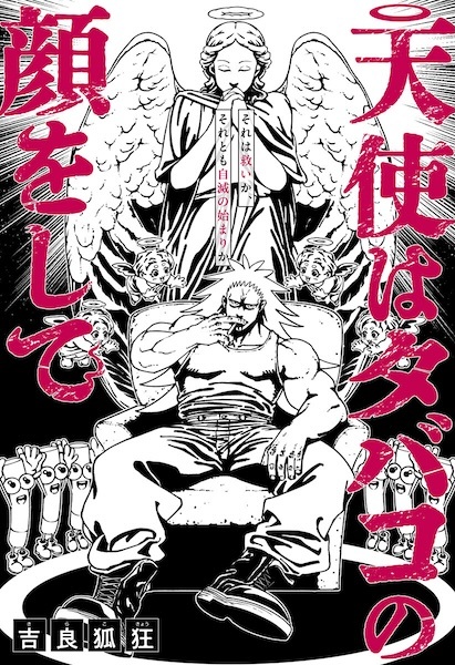 Tenshi wa Tobacco no Kao wo Shite Tenshi wa Tobacco no Kao wo Shite