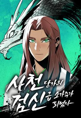 The Dang Clan's Swordmaster Heir Just Wants a Normal Life