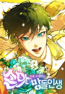 Feeding the Lives of Failing Idols