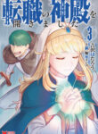 Tenshoku no Shinden o Hirakimashita