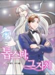 The Definition of A Top Star cover