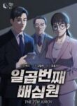 The 7th Juror cover