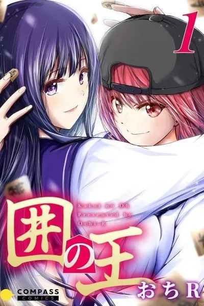 Arou no Ou