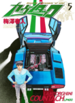 Countach cover