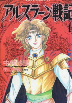 Arslan Senki