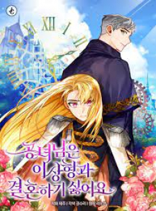 The Princess Doesn'T Want To Marry Her Ideal Type