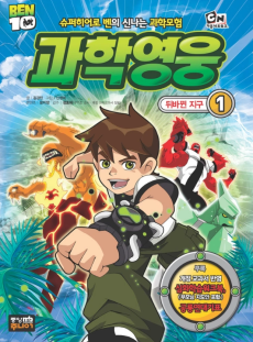 Ben 10 (2026)