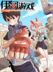 Eden Game cover