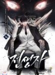 Past Life Regressor cover