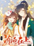 Meng Shi Zai Shang cover