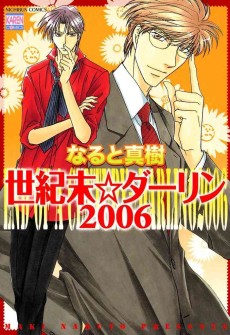 Seikimatsu Darling 2006